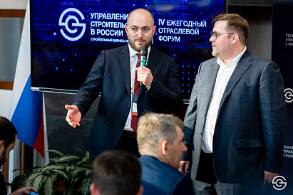 Хусейн Плиев и Алексей Никитин (ГК SMART ENGINEERS) на IV Ежегодном отраслевом форуме