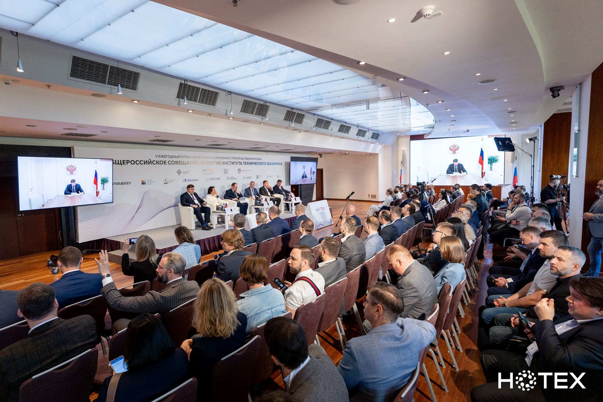 5 ежегодный форум «Управление строительством в России»