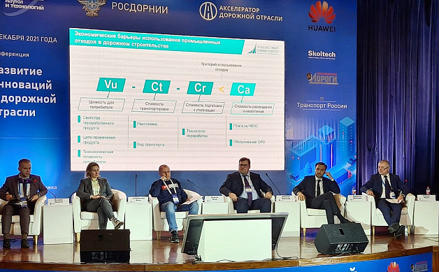 Алексей Никитин выступил с докладом «Цифровизация исполнительной документации для дорожного строительства» на конференции «Развитие инноваций в дорожной отрасли»