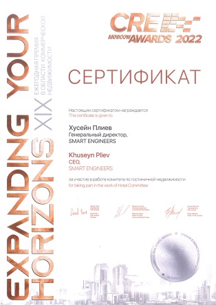 сертификат Хесейну Плиеву на Итоговом заседание Комитета Деловой России по строительству 2021