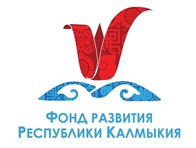 Фонд развития Республики Калмыкия