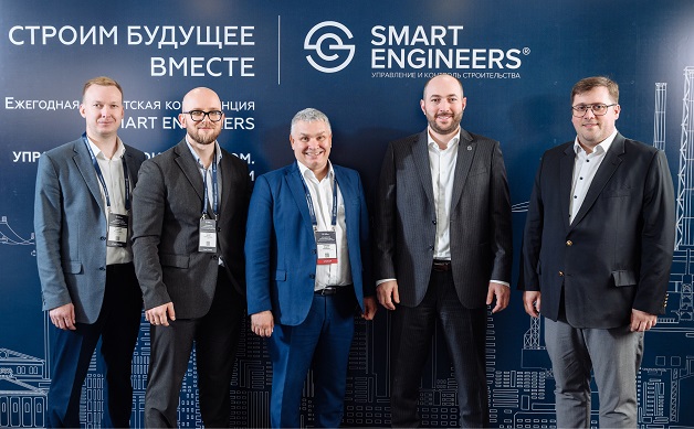 ГК SMART ENGINEERS провела Ежегодную клиентскую конференцию «Управление строительством. Актуальные практики»