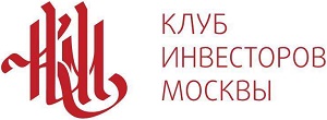 Клуб инвесторов Москвы
