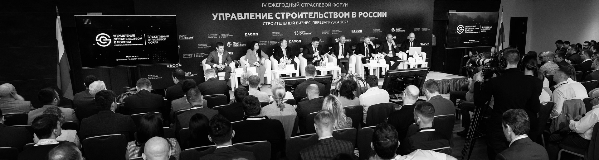 «Управление строительством. Актуальные практики»