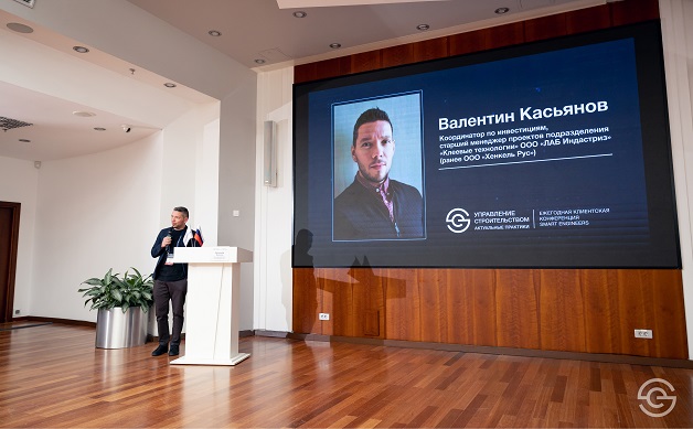 ГК SMART ENGINEERS провела Ежегодную клиентскую конференцию «Управление строительством. Актуальные практики»