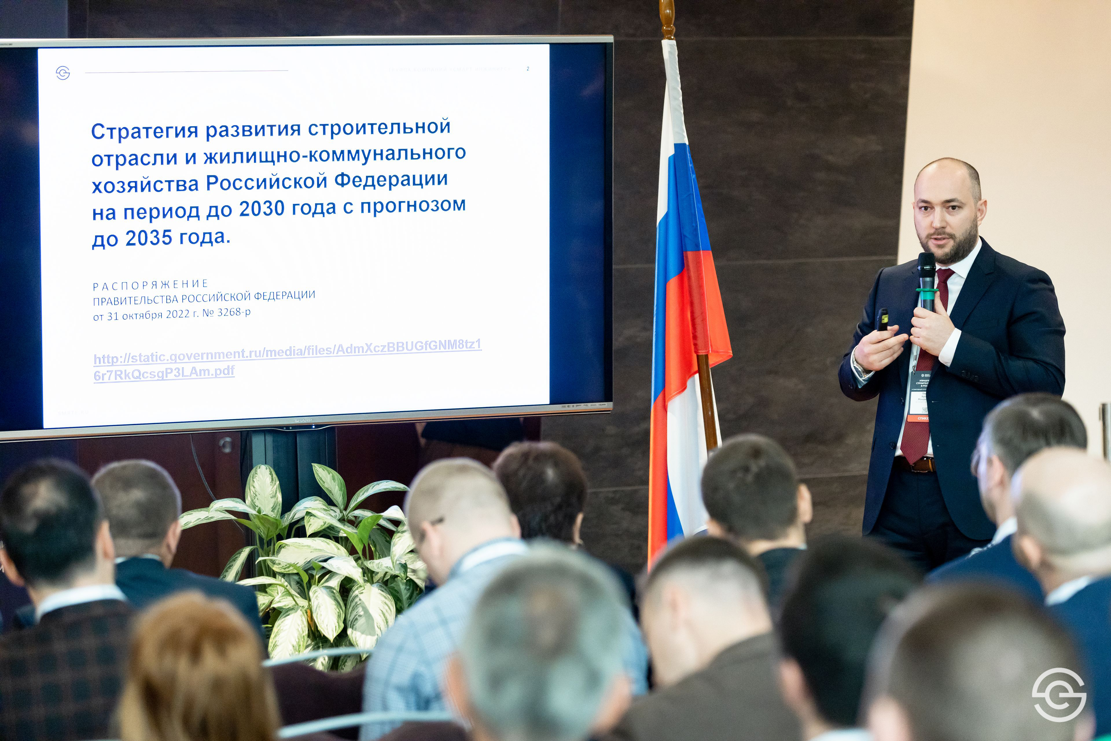 Хусейн Плиев (генеральный директор ГК SMART ENGINEERS) на IV Ежегодном отраслевом форуме
