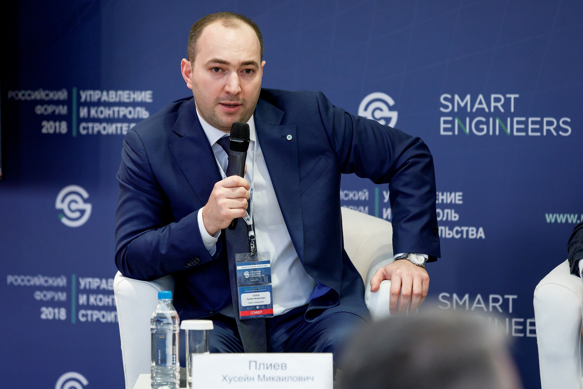 Хусейн Плиев (генеральный директор ГК SMART ENGINEERS) на 1ом Ежегодном отраслевом форуме «Управление и контроль строительства»