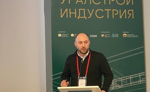 Хусейн Плиев выступил в рамках деловой программы международной выставки-форума «УралСтройИндустрия'26» и рассказал о ключевой роли технического заказчика – ускорении реализации инвестиционно-строительных проектов
