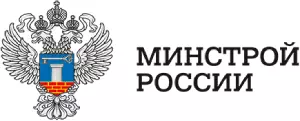 Поддержка Минстроя России