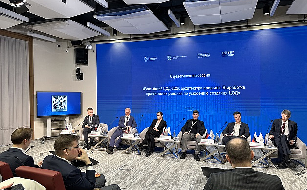 ГК SMART ENGINEERS и Главгосэкспертиза России провели стратегическую сессию «Российский ЦОД-2026: архитектура прорыва. Выработка практических решений по ускорению создания ЦОД»