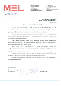 С.В. Нетесов