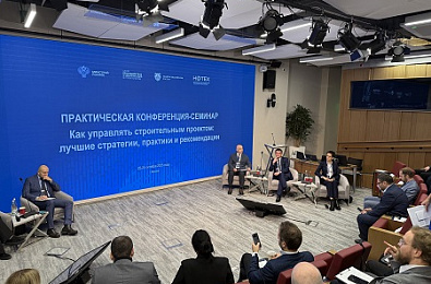 Практическая конференция-семинар «Как управлять строительным проектом: лучшие стратегии, практики и рекомендации»