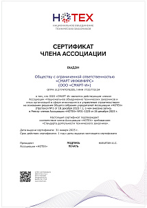 Сертификат члена Ассоциации «Национальное объединение технических заказчиков и иных организаций в сфере инжиниринга и управления строительством» (Ассоциации технических заказчиков «НОТЕХ»)