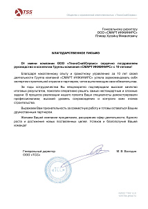 М.В. Володин