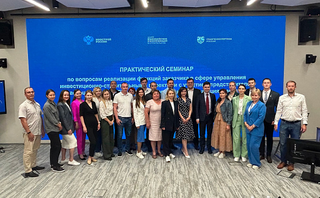 ГК «СМАРТ ИНЖИНИРС» выступила на практическом семинаре Главгосэкспертизы России, НААИР и Ассоциации «НОТЕХ», где поделилась практическими механизмами управления проектом