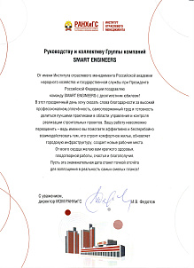 И.В. Федотов