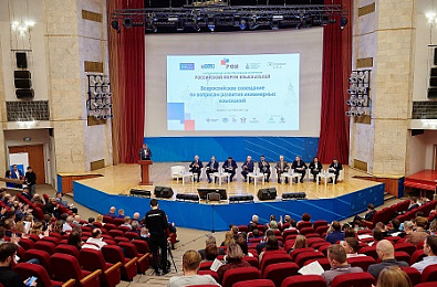 V Международная научно-практическая конференция «Российский форум изыскателей»