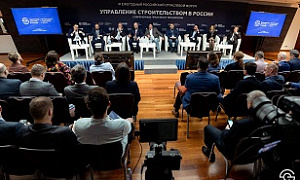 РСПП поддержал IV Ежегодный форум «Управление строительством в России. Строительный бизнес: перезагрузка 2023»