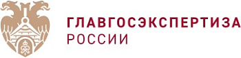 Федеральное автономное учреждение «Главное управление государственной экспертизы» (ФАУ «Главгосэкспертиза России») 