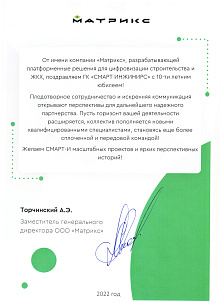 А.Э. Торчинский