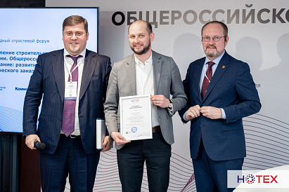 033 V Ежегодный отраслевой форум «Управление строительством в России. Общероссийское совещание: развитие института технического заказчика»