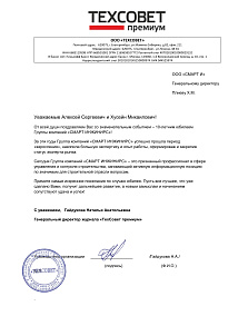 Н.А. Гайдукова