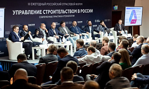 В Москве прошел III Ежегодный отраслевой форум «Управление строительством в России. Современные практики и технологии»