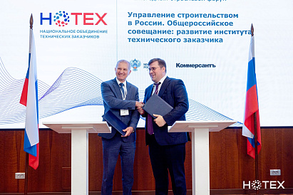 037 V Ежегодный отраслевой форум «Управление строительством в России. Общероссийское совещание: развитие института технического заказчика»