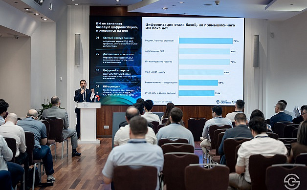 ГК SMART ENGINEERS провела VII ежегодную клиентскую конференцию «Управление строительством. Актуальные практики — 2026»