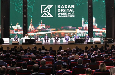 Международный форум Kazan Digital Week 2023