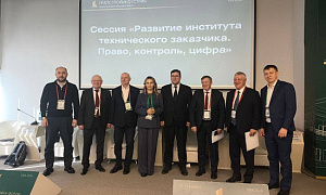 Хусейн Плиев выступил в рамках деловой программы международной выставки-форума «УралСтройИндустрия'26» и рассказал о ключевой роли технического заказчика – ускорении реализации инвестиционно-строительных проектов