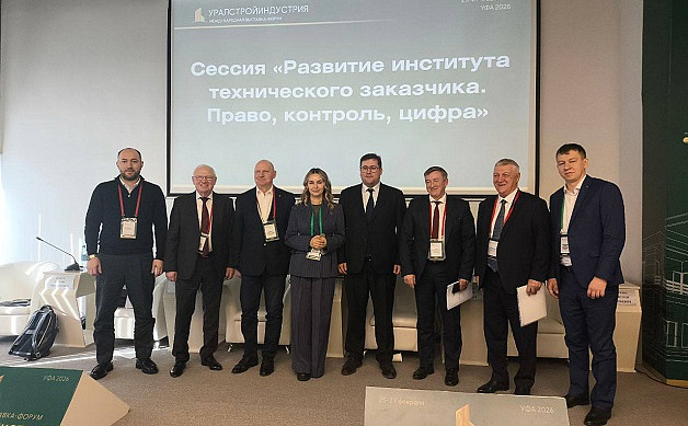 Хусейн Плиев выступил в рамках деловой программы международной выставки-форума «УралСтройИндустрия'26» и рассказал о ключевой роли технического заказчика – ускорении реализации инвестиционно-строительных проектов