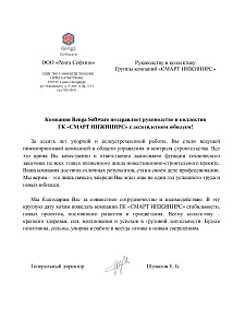 Е.Б. Шувалов