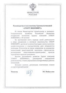 И.Э. Файзуллин