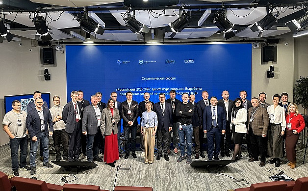 ГК SMART ENGINEERS и Главгосэкспертиза России провели стратегическую сессию «Российский ЦОД-2026: архитектура прорыва. Выработка практических решений по ускорению создания ЦОД»