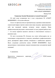 П.В. Степанов