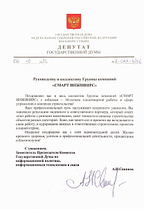 А.Н. Свинцов