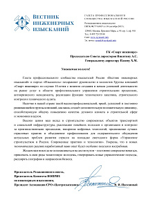 В. И. Пасканный