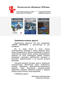 «Композит XXI век»