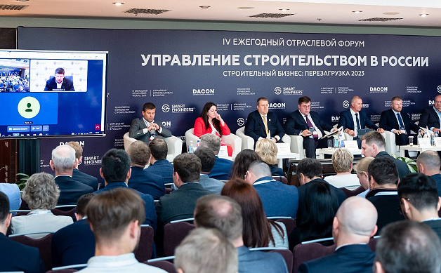 Спикеры 4ого ежегодного отраслевого форума «Управление строительством в России. Строительный бизнес: перезагрузка 2023»