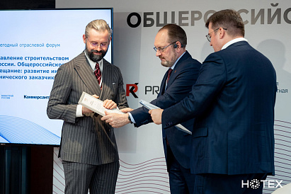 034 V Ежегодный отраслевой форум «Управление строительством в России. Общероссийское совещание: развитие института технического заказчика»