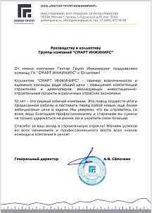 А.В. Сёмочкин