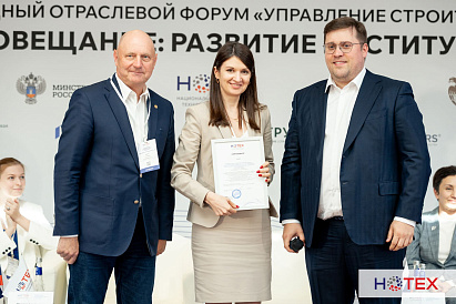 086 V Ежегодный отраслевой форум «Управление строительством в России. Общероссийское совещание: развитие института технического заказчика»
