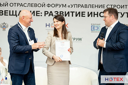 085 V Ежегодный отраслевой форум «Управление строительством в России. Общероссийское совещание: развитие института технического заказчика»