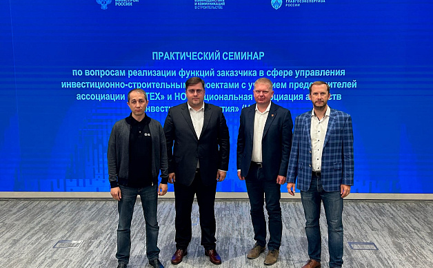 ГК «СМАРТ ИНЖИНИРС» выступила на практическом семинаре Главгосэкспертизы России, НААИР и Ассоциации «НОТЕХ», где поделилась практическими механизмами управления проектом