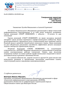 М.Ю. Викторов