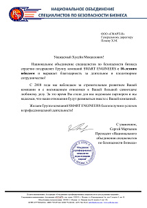 С. Мартынов