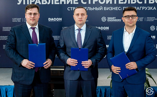 Алексей Никитин подписал соглашение с компанией «Цифровые решения в строительстве»