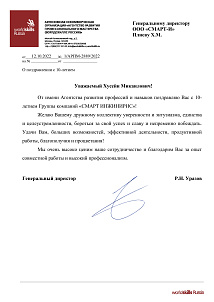 Р. Н. Уразов