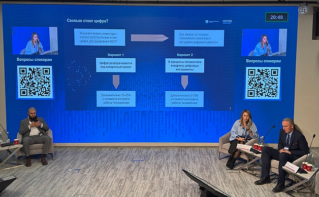 Эксперты ГК «СМАРТ ИНЖИНИРС» поделились инструментами управления строительством на практической конференции-семинаре Главгосэкспертизы России и Ассоциации «НОТЕХ»